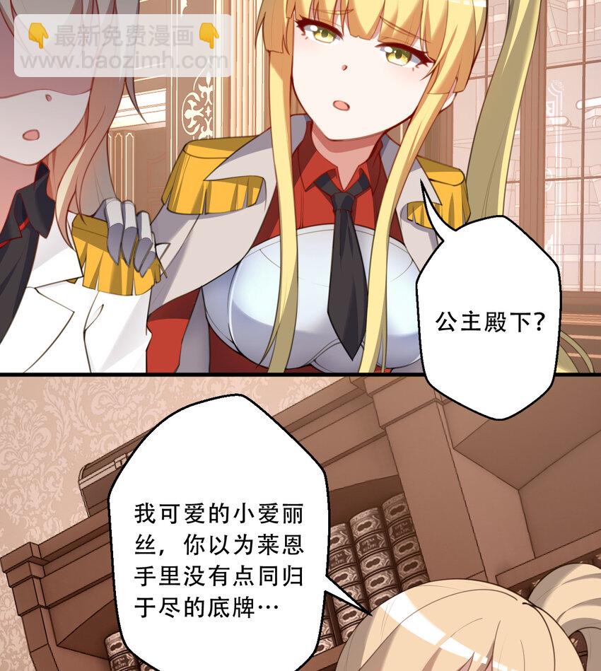 92回 国王会议(1/2)-第93话