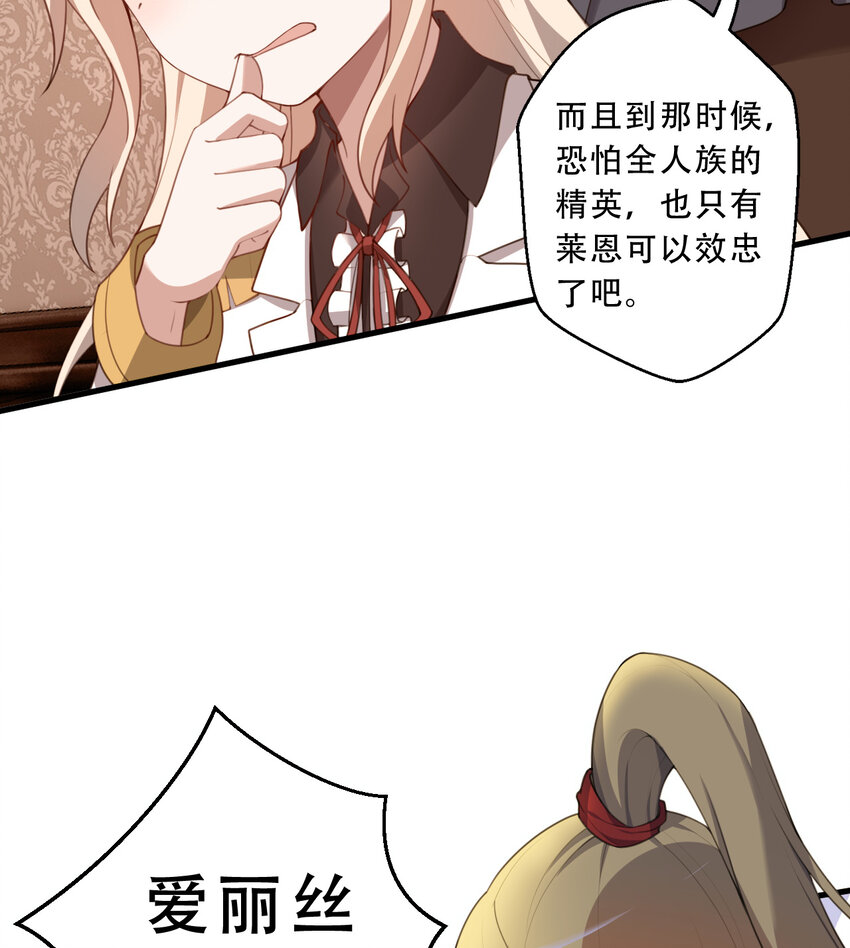 92回 国王会议(1/2)-第93话