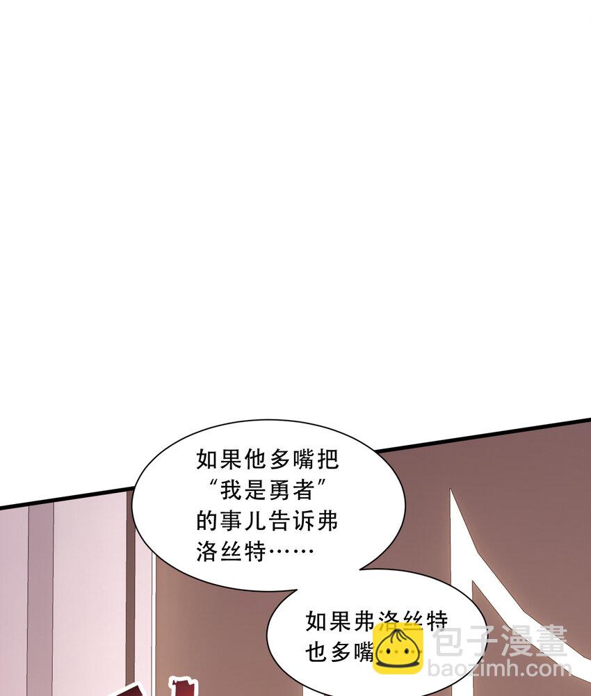 92回 国王会议(1/2)-第93话