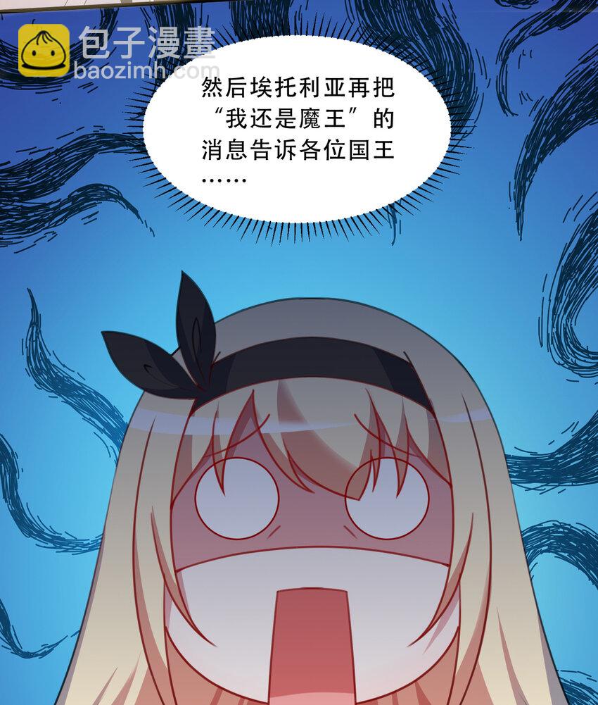 92回 国王会议(1/2)-第93话