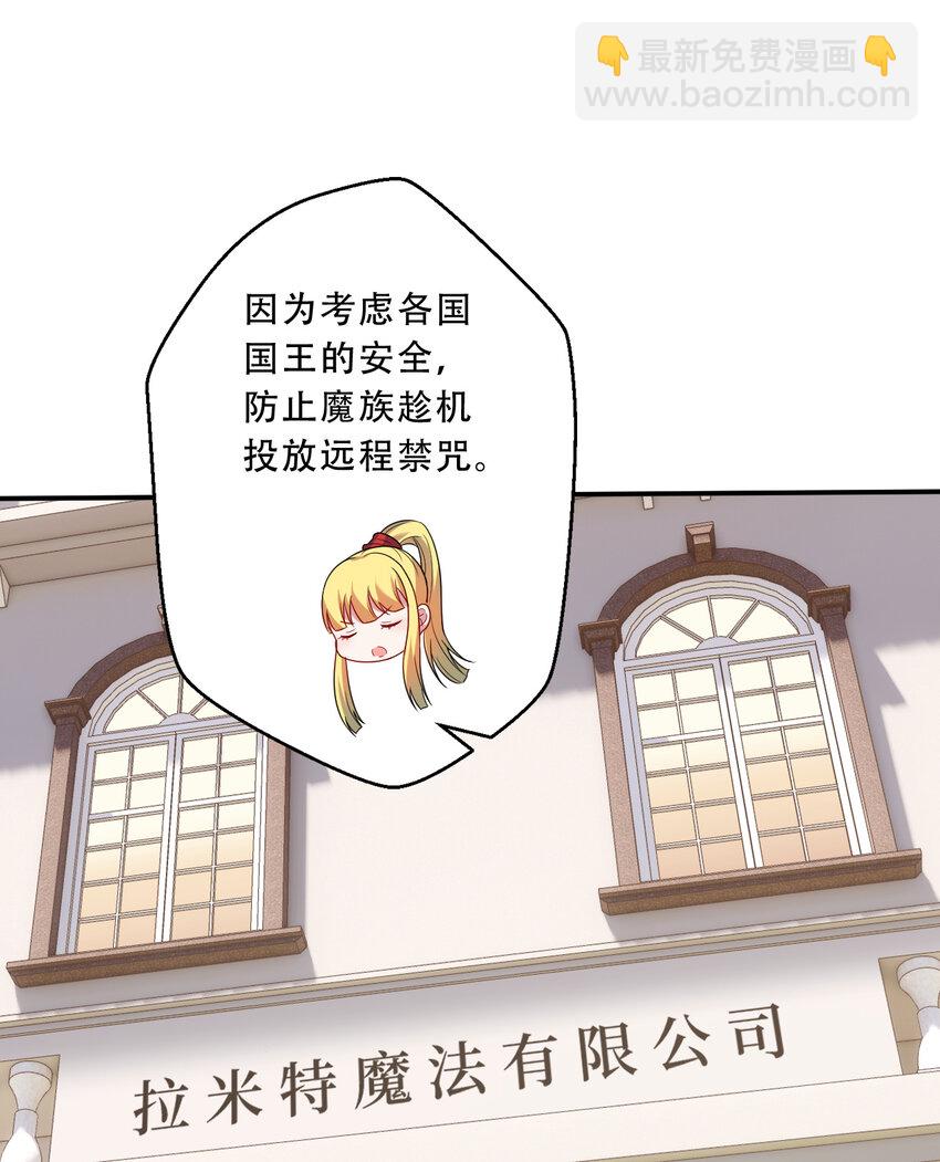 92回 国王会议(1/2)-第93话