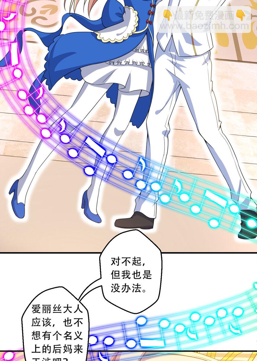 94回 他们都身经百战&hellip;&hellip;(1/2)-第95话