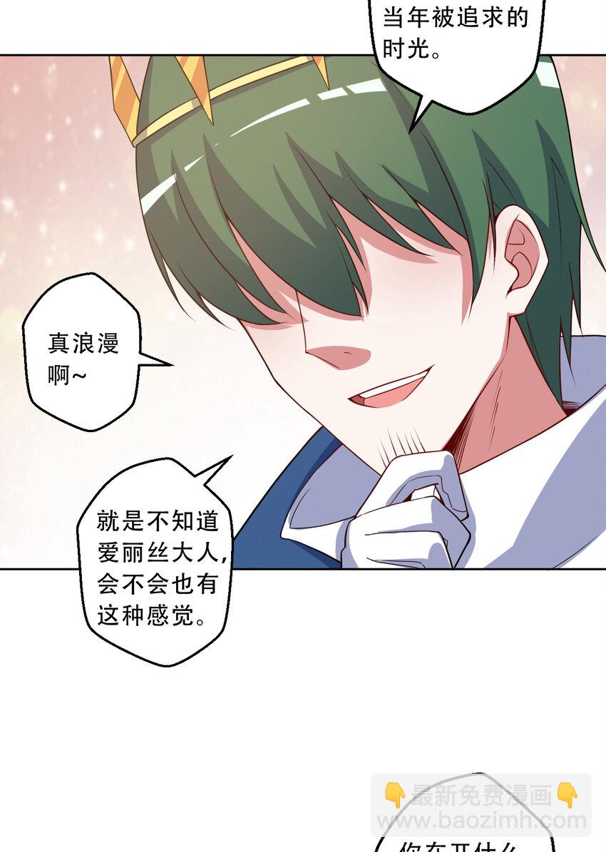 94回 他们都身经百战&hellip;&hellip;(1/2)-第95话