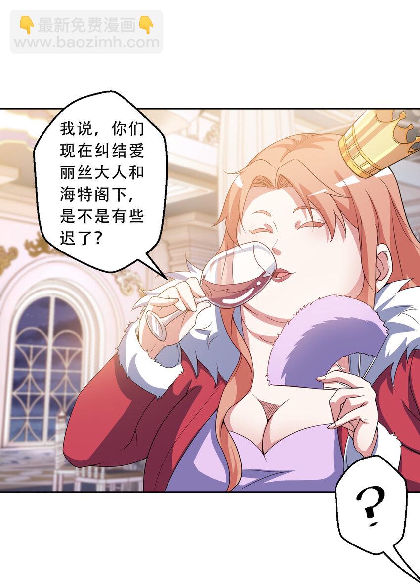 94回 他们都身经百战&hellip;&hellip;(1/2)-第95话