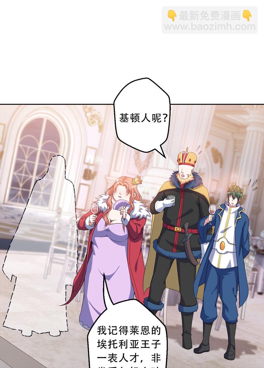 94回 他们都身经百战&hellip;&hellip;(1/2)-第95话