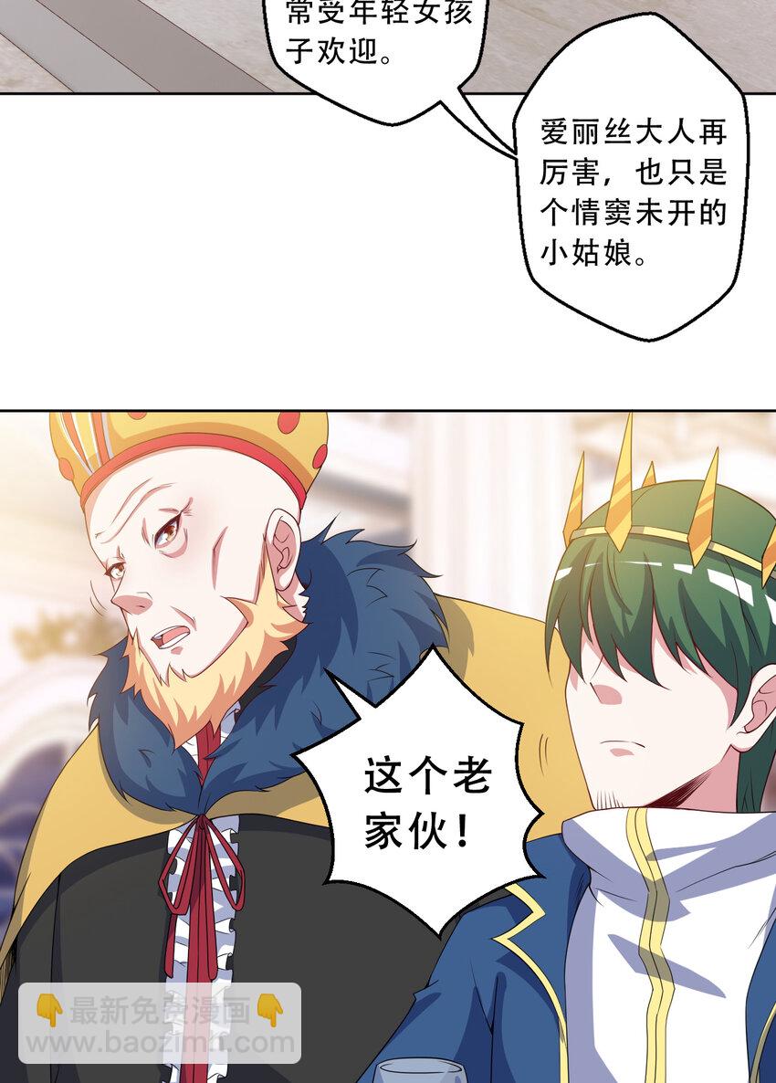 94回 他们都身经百战&hellip;&hellip;(1/2)-第95话