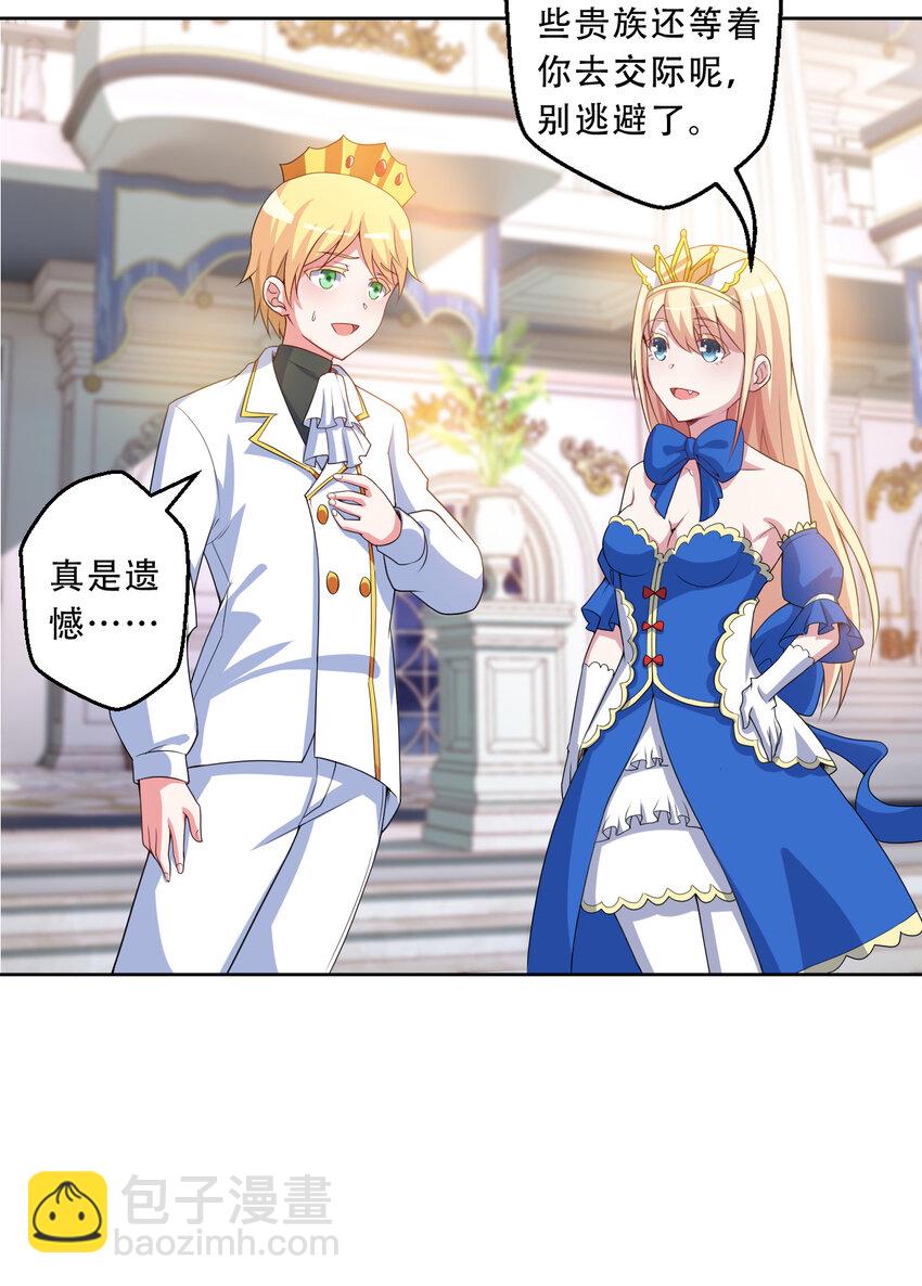 94回 他们都身经百战&hellip;&hellip;(1/2)-第95话