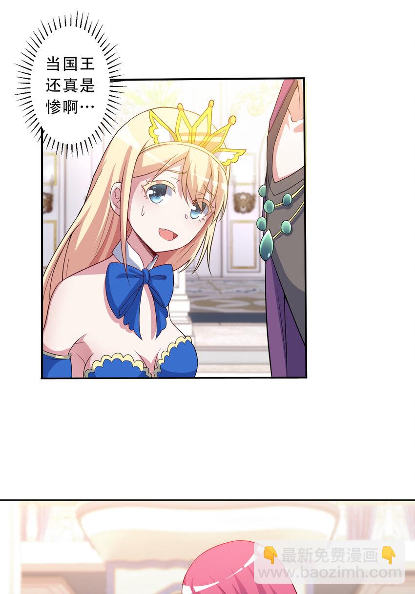 94回 他们都身经百战&hellip;&hellip;(1/2)-第95话