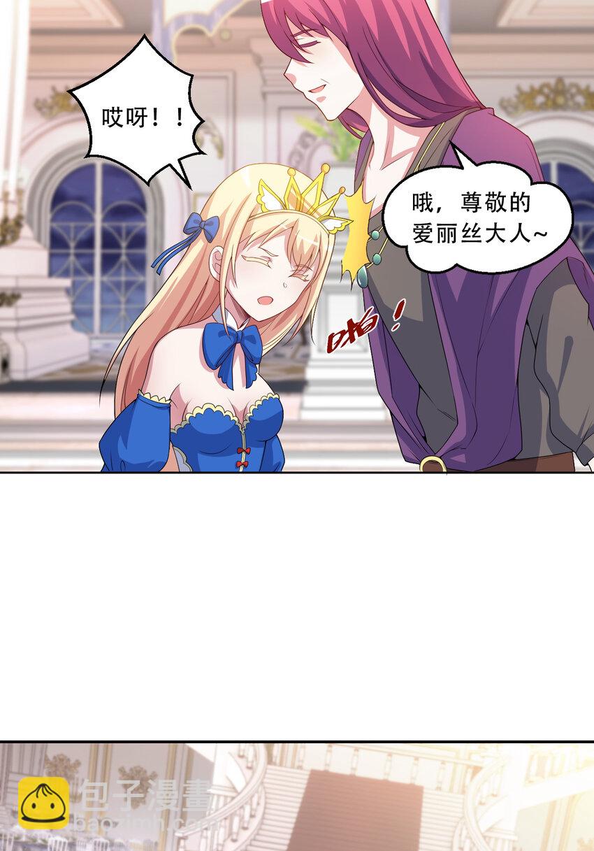 94回 他们都身经百战&hellip;&hellip;(1/2)-第95话