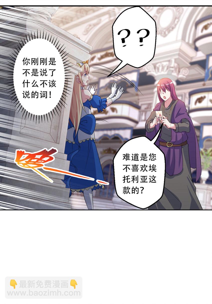 94回 他们都身经百战&hellip;&hellip;(1/2)-第95话