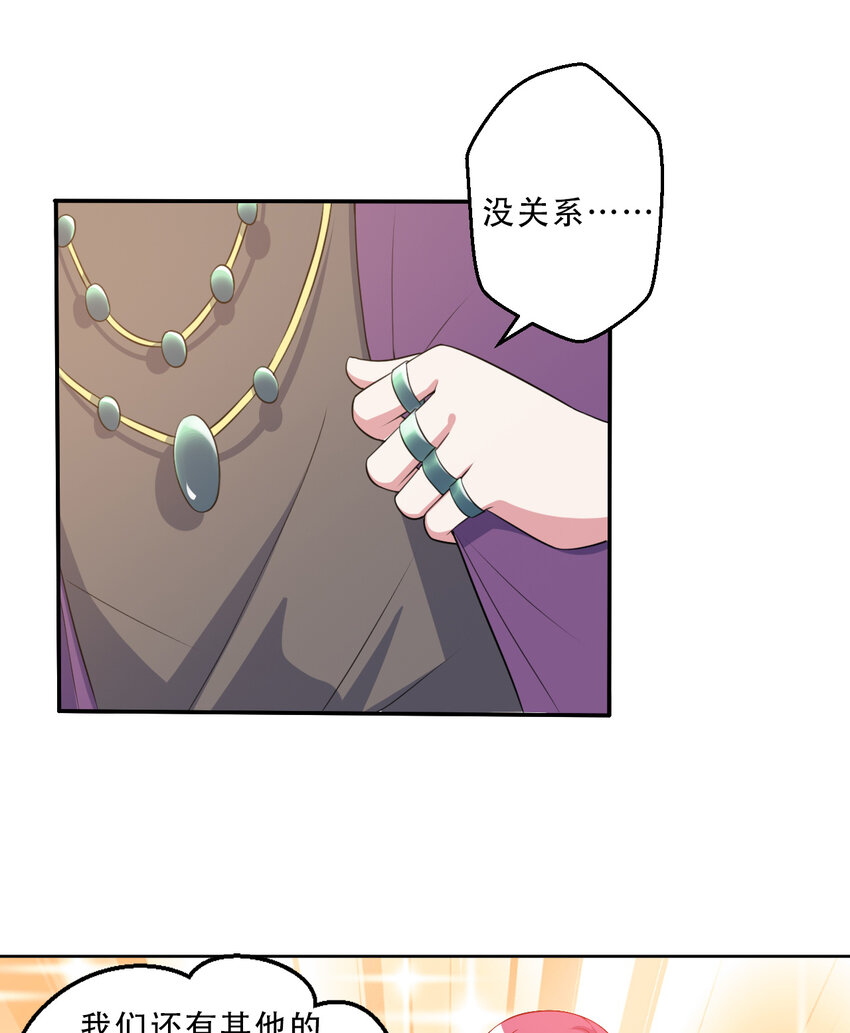 94回 他们都身经百战&hellip;&hellip;(1/2)-第95话