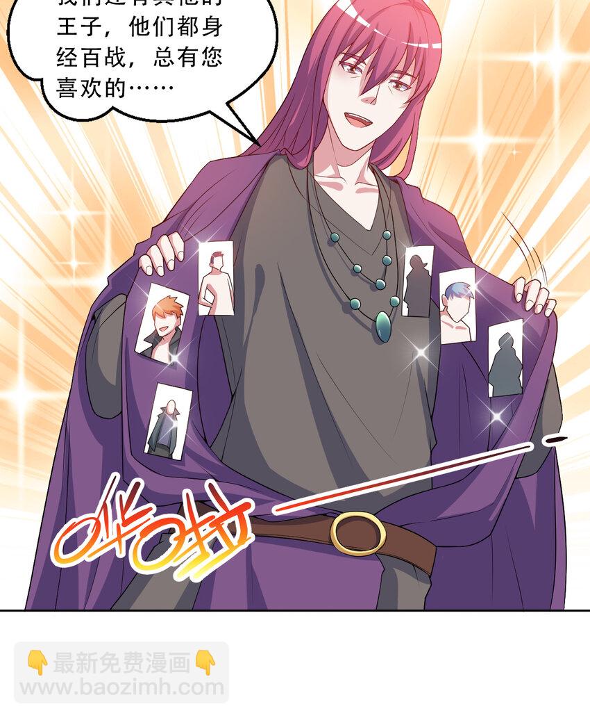 94回 他们都身经百战&hellip;&hellip;(1/2)-第95话