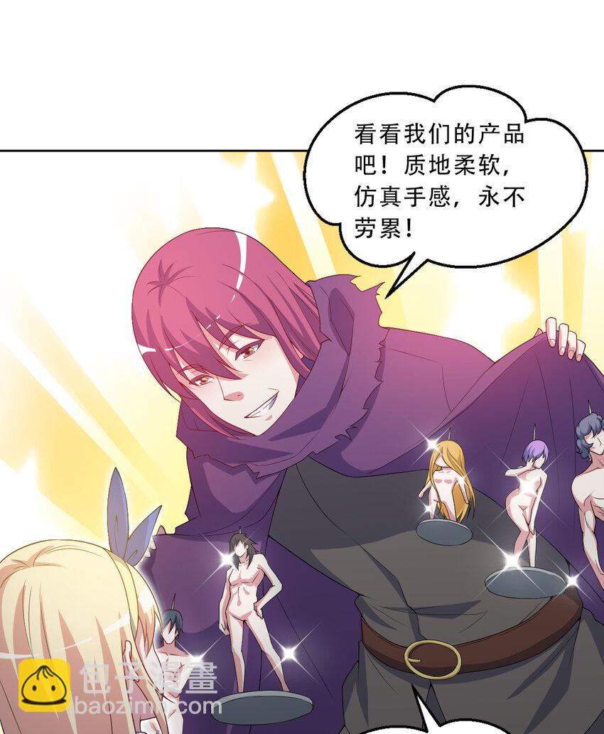 94回 他们都身经百战&hellip;&hellip;(1/2)-第95话