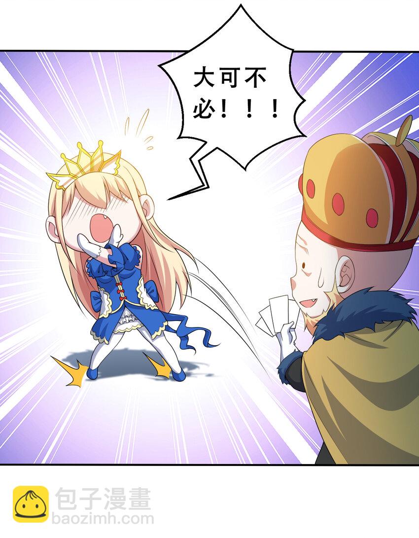 94回 他们都身经百战&hellip;&hellip;(1/2)-第95话