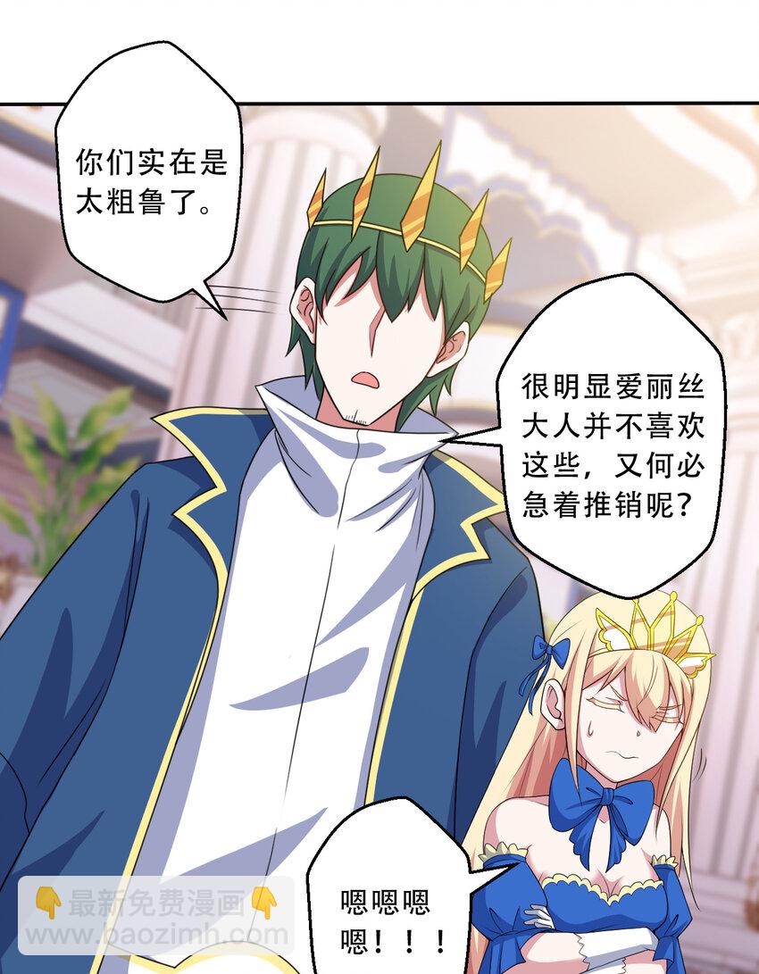 94回 他们都身经百战&hellip;&hellip;(1/2)-第95话