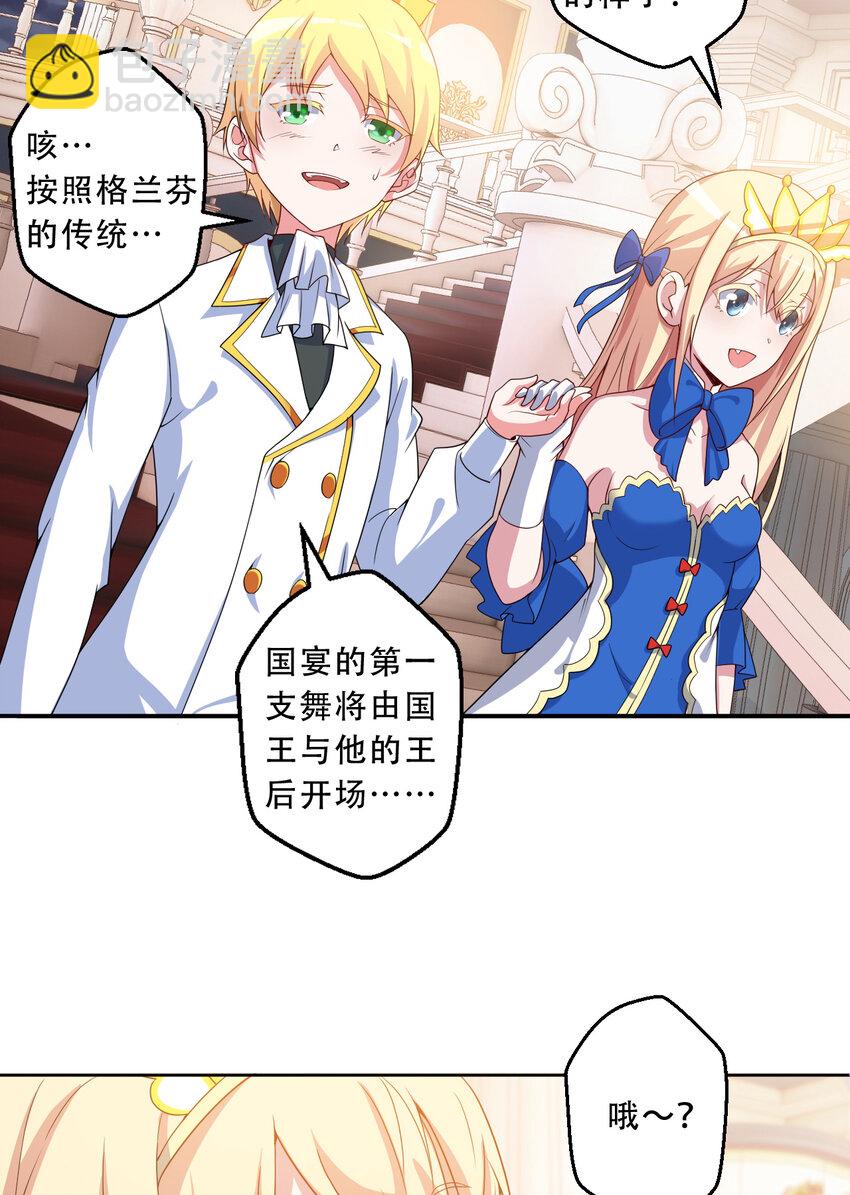 94回 他们都身经百战&hellip;&hellip;(1/2)-第95话