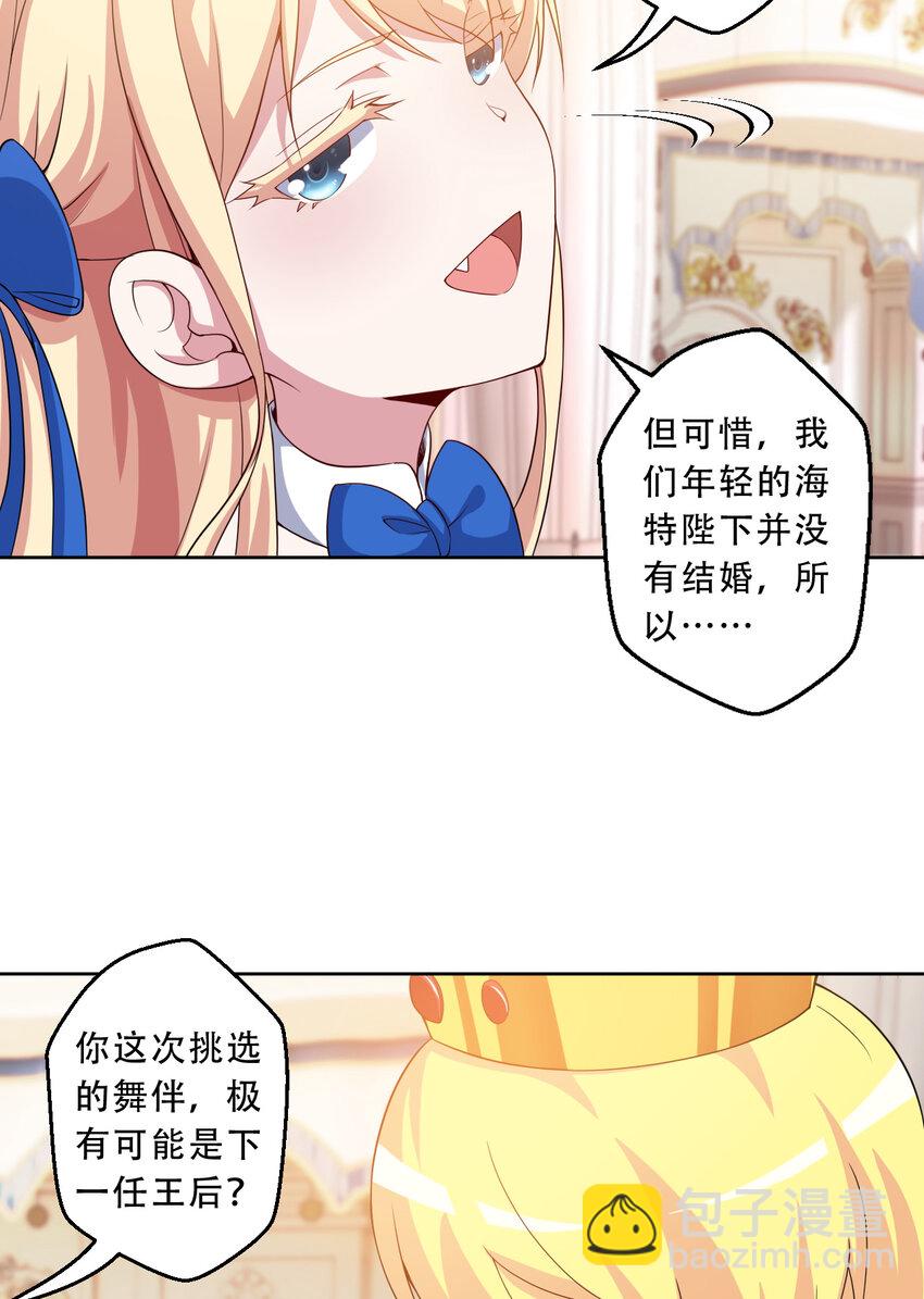 94回 他们都身经百战&hellip;&hellip;(1/2)-第95话