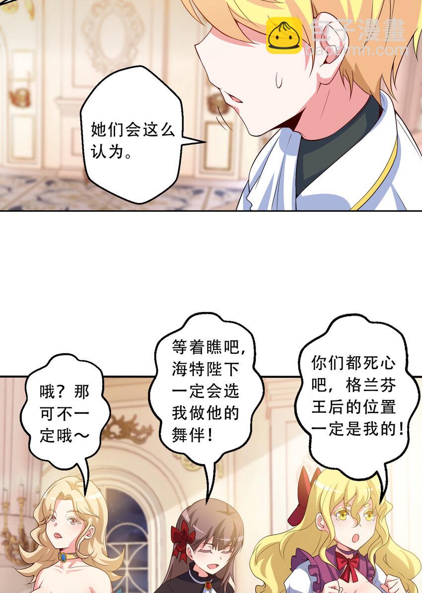 94回 他们都身经百战&hellip;&hellip;(1/2)-第95话