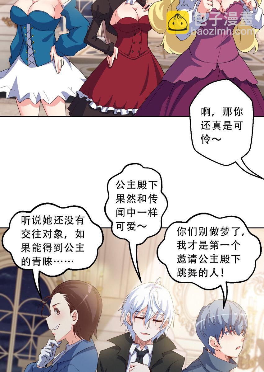 94回 他们都身经百战&hellip;&hellip;(1/2)-第95话