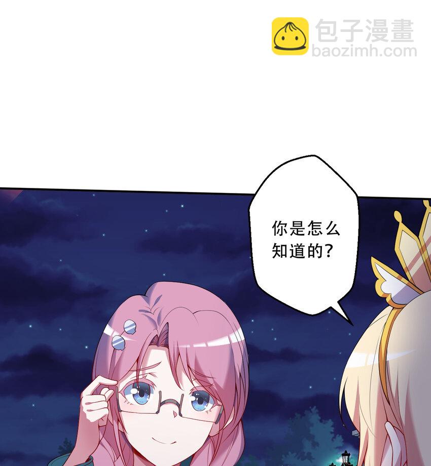 96回 找到了！炼金术士！(1/2)-第97话