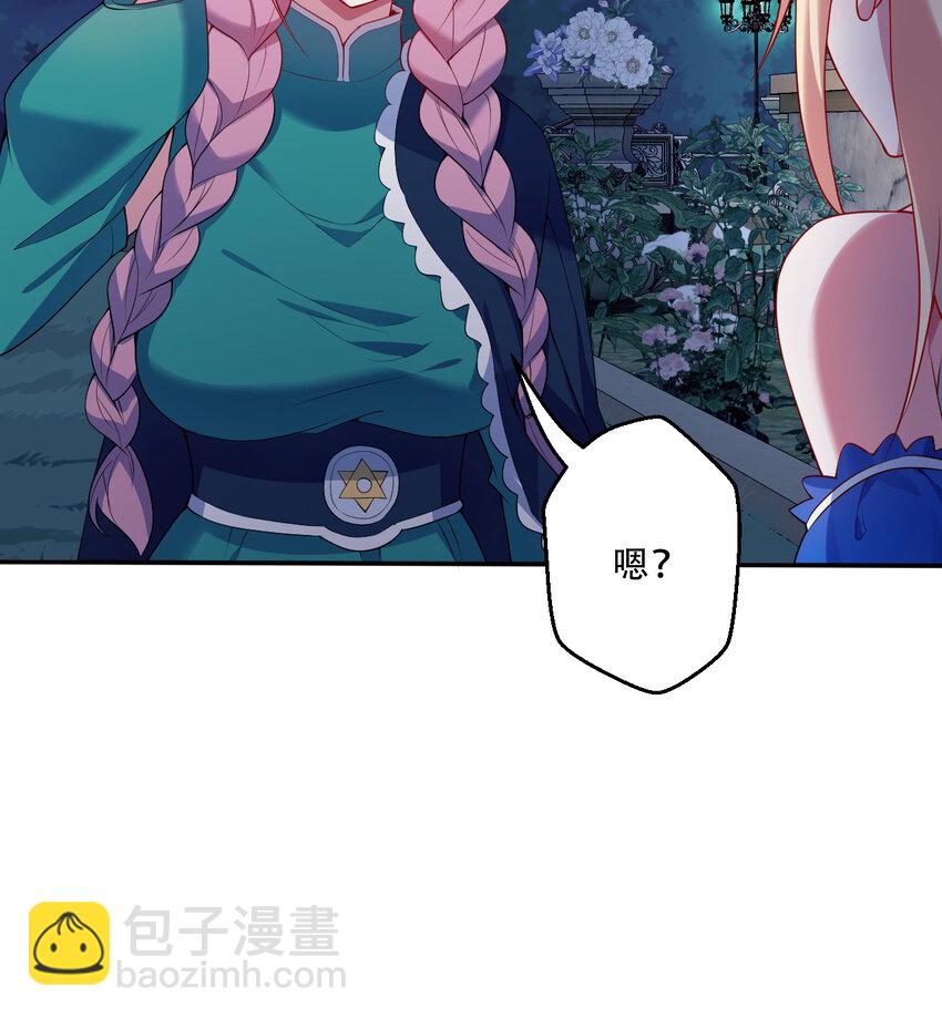 96回 找到了！炼金术士！(1/2)-第97话