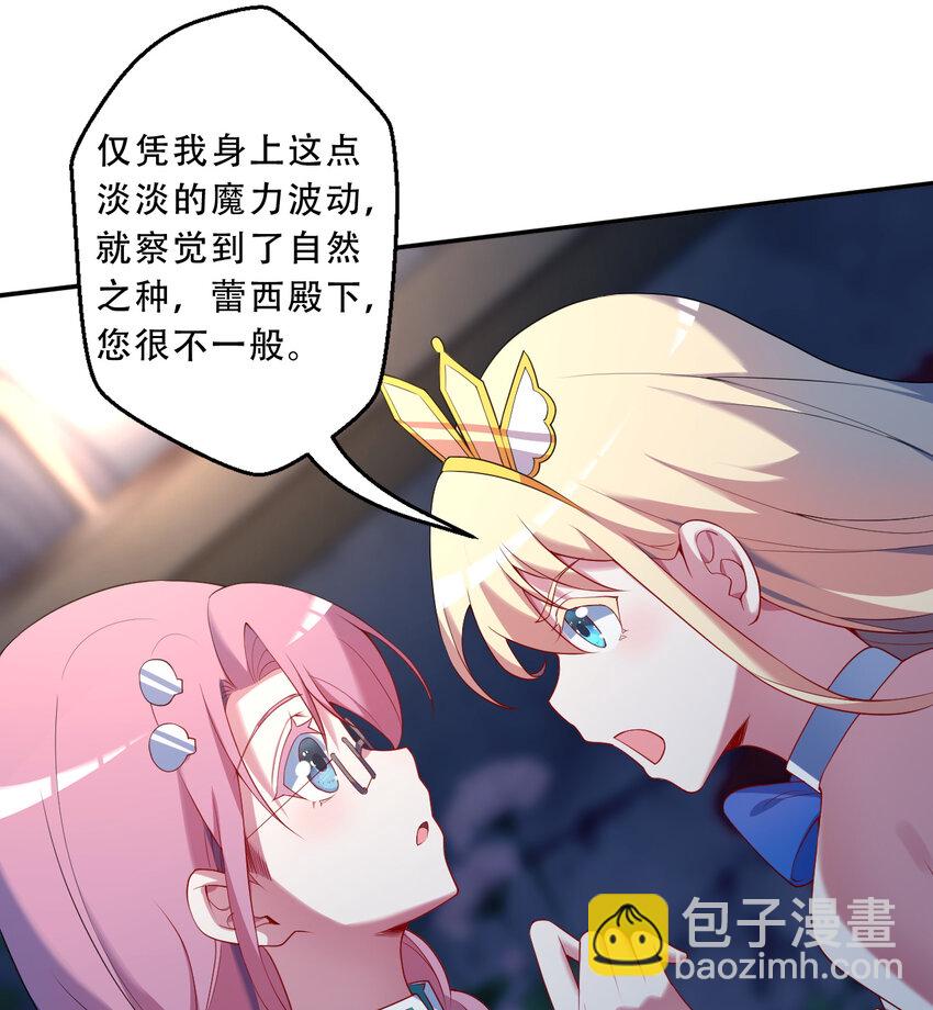 96回 找到了！炼金术士！(1/2)-第97话