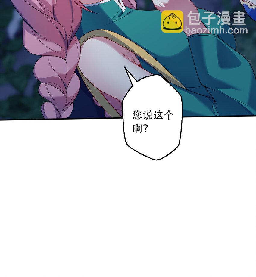 96回 找到了！炼金术士！(1/2)-第97话