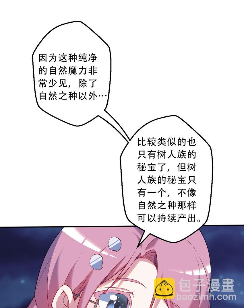 96回 找到了！炼金术士！(1/2)-第97话