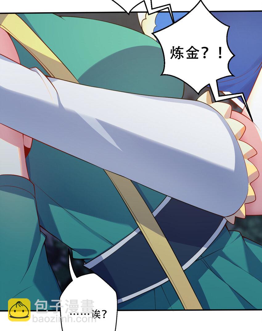 96回 找到了！炼金术士！(1/2)-第97话