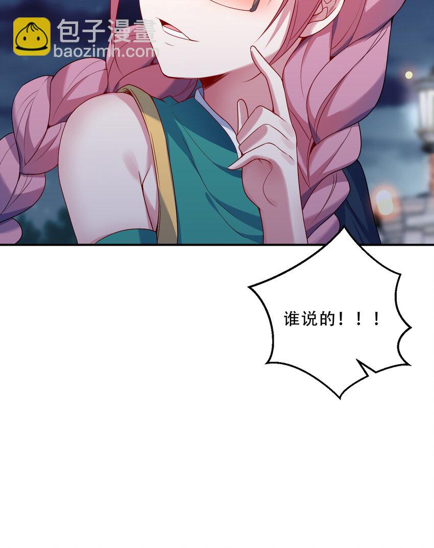 96回 找到了！炼金术士！(1/2)-第97话