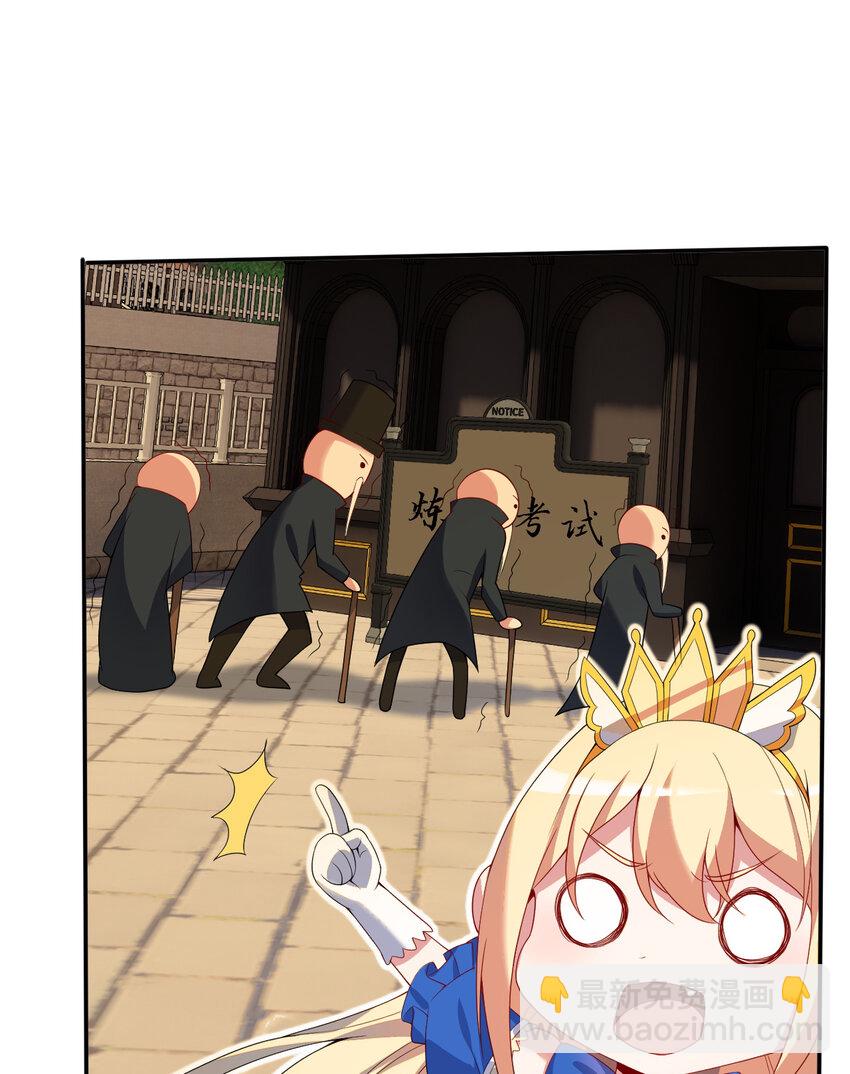 96回 找到了！炼金术士！(1/2)-第97话