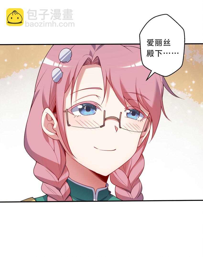 96回 找到了！炼金术士！(1/2)-第97话