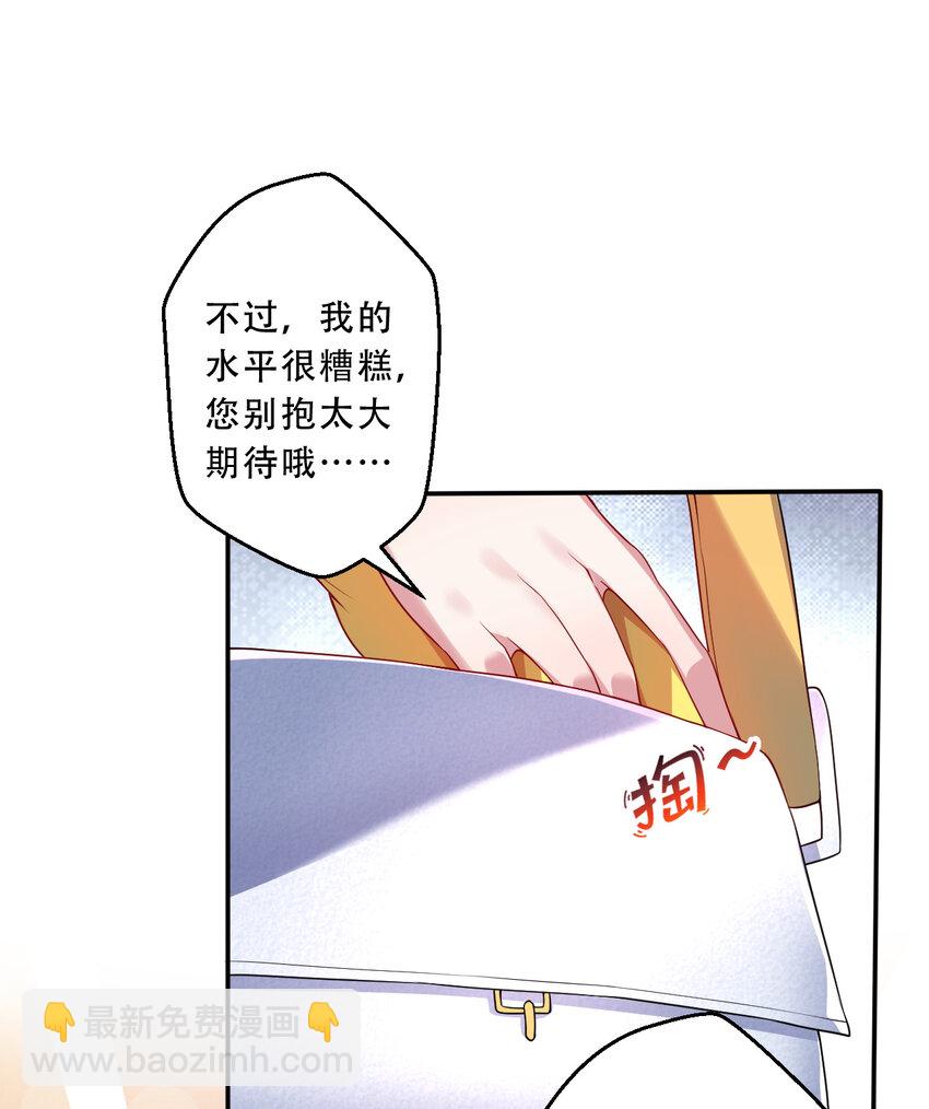 96回 找到了！炼金术士！(1/2)-第97话