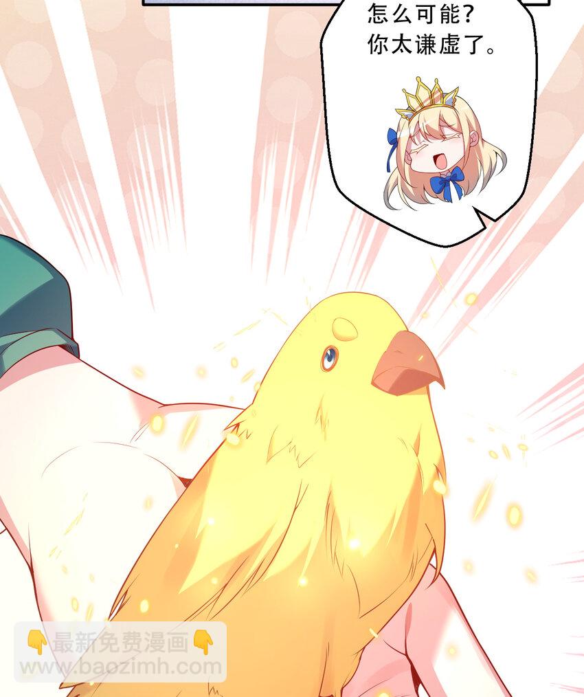 96回 找到了！炼金术士！(1/2)-第97话