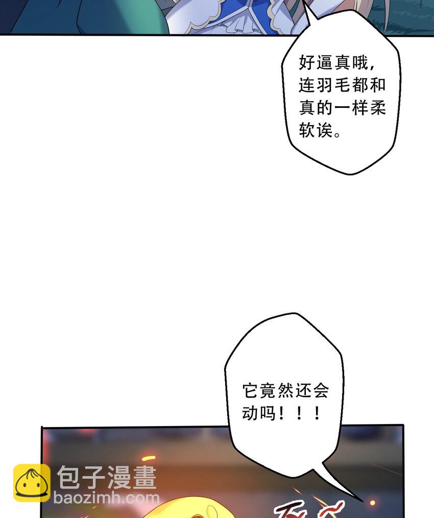 96回 找到了！炼金术士！(1/2)-第97话