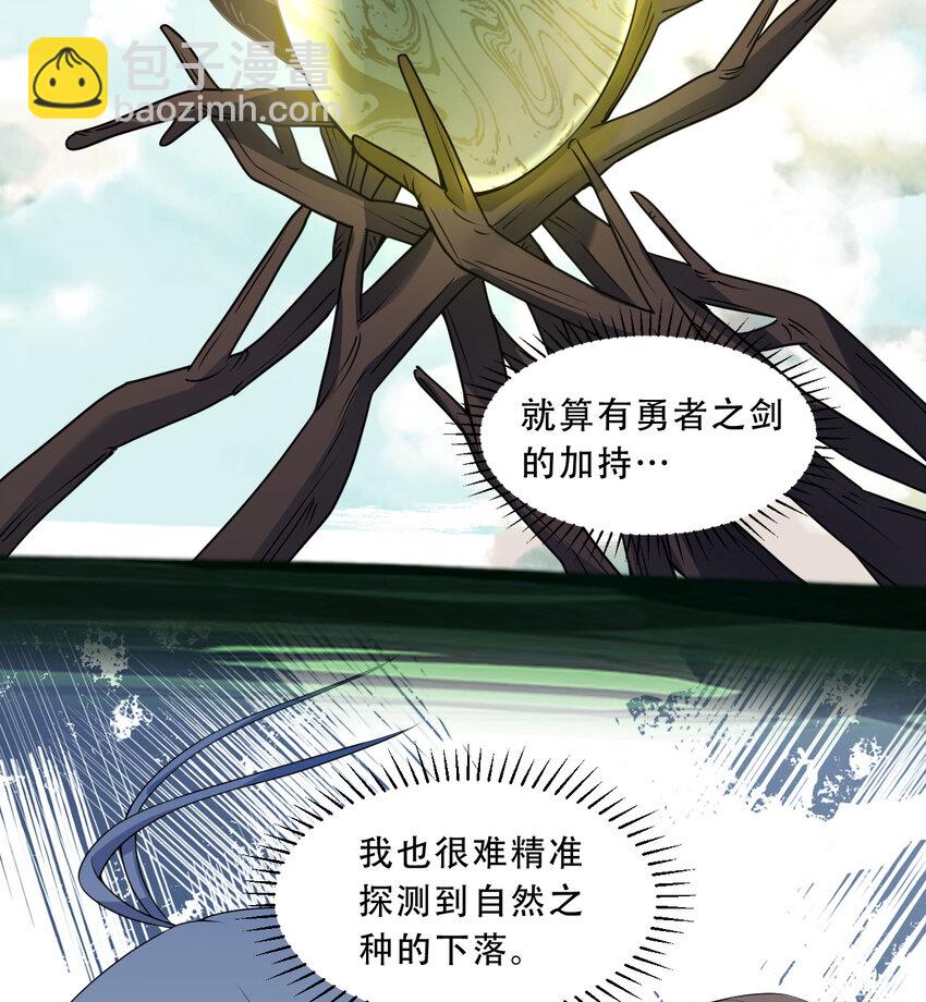 96回 找到了！炼金术士！(1/2)-第97话