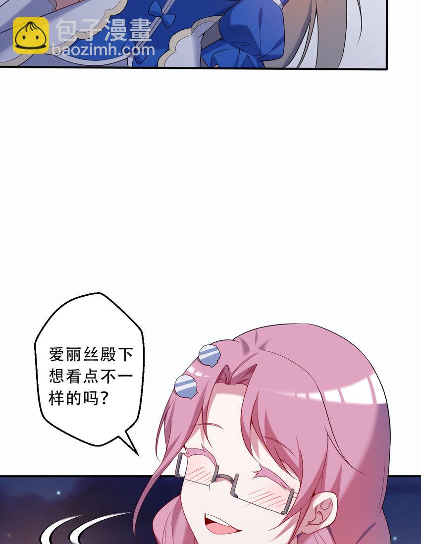 96回 找到了！炼金术士！(1/2)-第97话