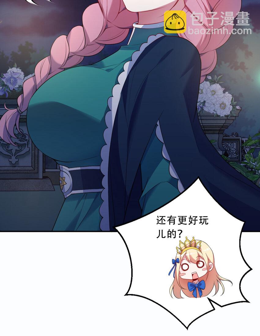 96回 找到了！炼金术士！(1/2)-第97话