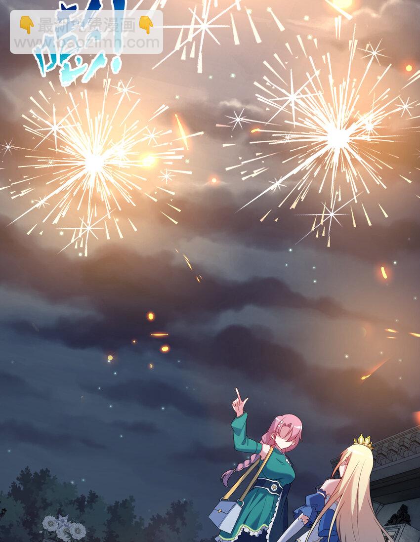 96回 找到了！炼金术士！(1/2)-第97话