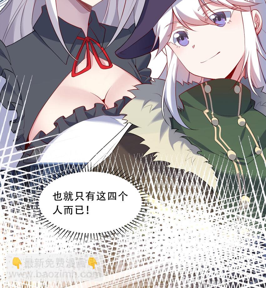 96回 找到了！炼金术士！(1/2)-第97话