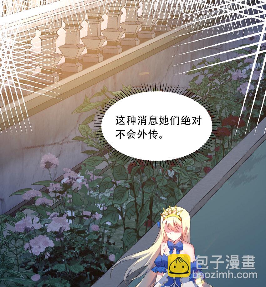 96回 找到了！炼金术士！(1/2)-第97话