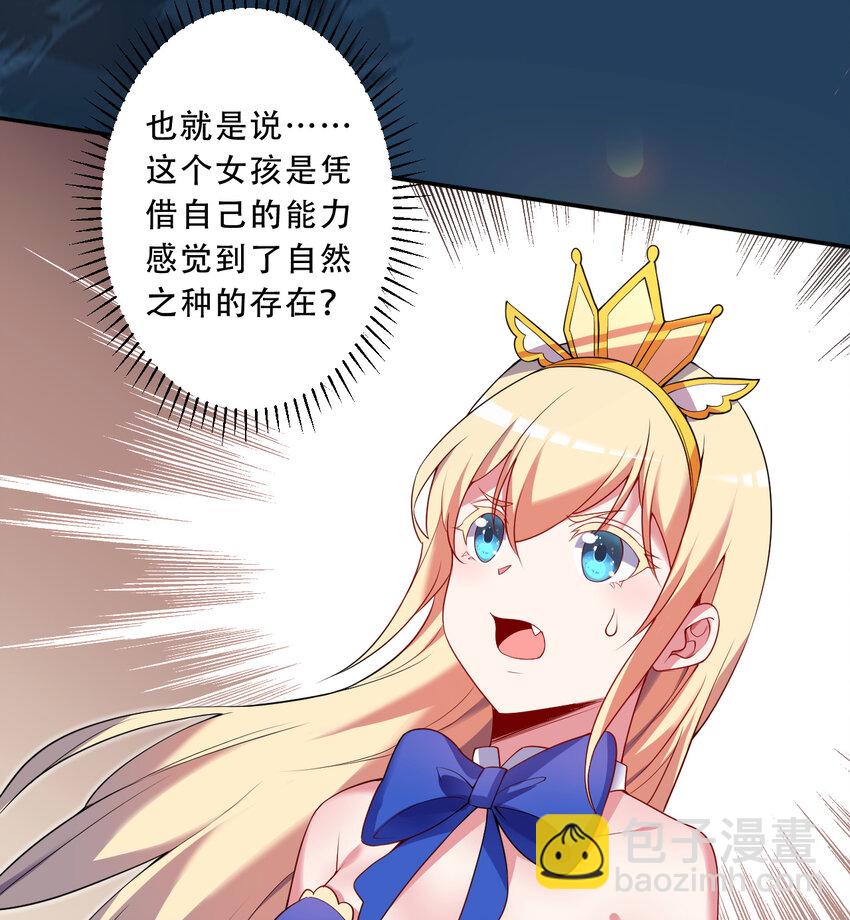 96回 找到了！炼金术士！(1/2)-第97话