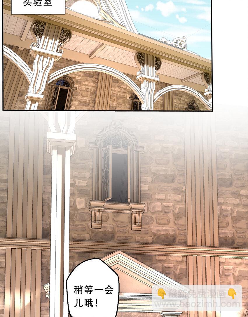 98回 这还是我认识的世界吗！(1/2)-第99话