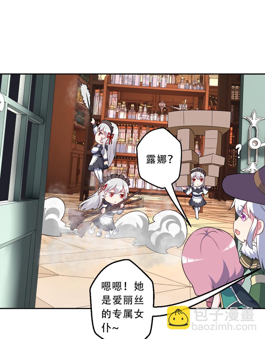 98回 这还是我认识的世界吗！(1/2)-第99话