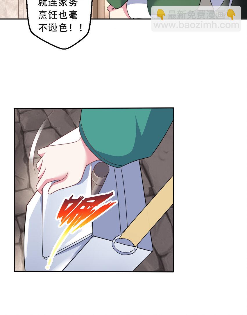 98回 这还是我认识的世界吗！(1/2)-第99话