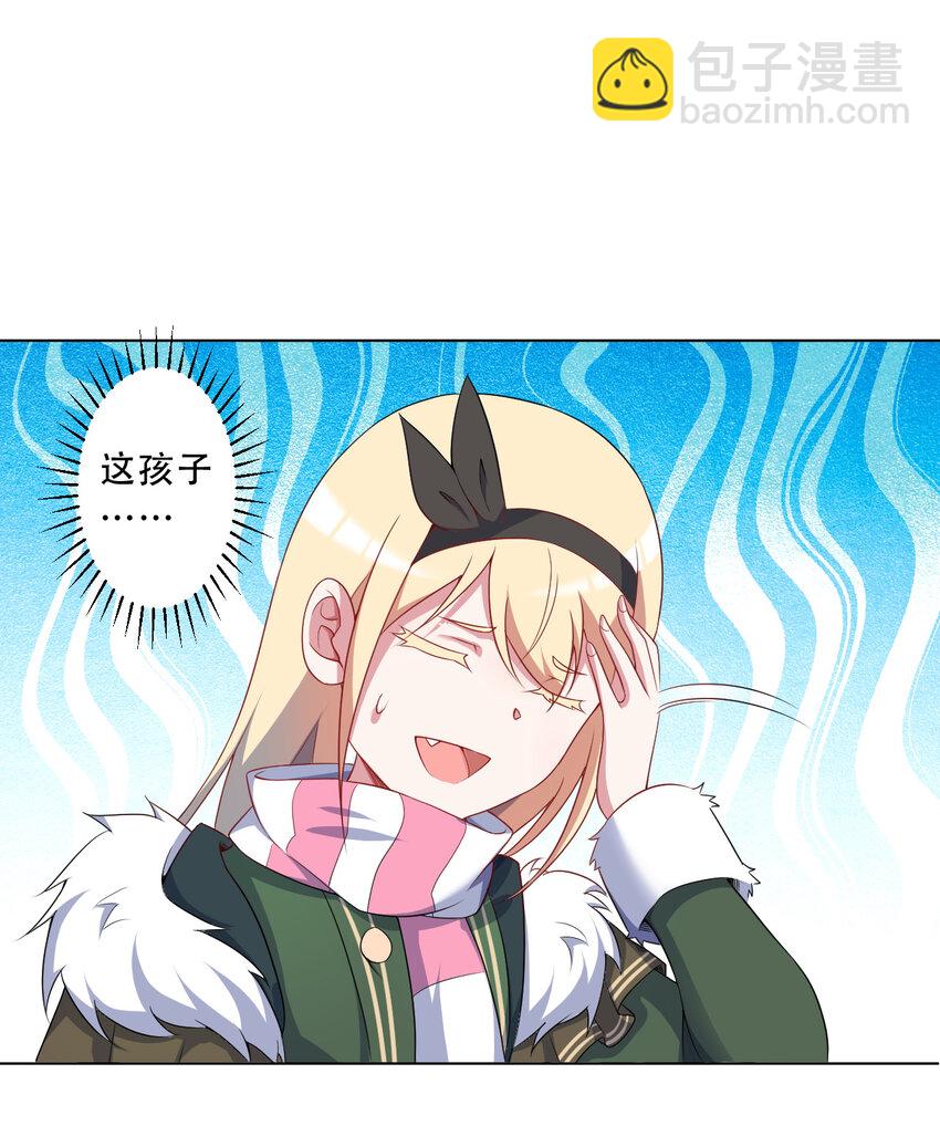 98回 这还是我认识的世界吗！(1/2)-第99话