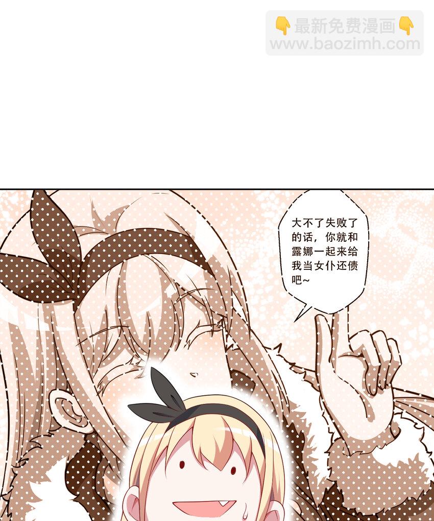 98回 这还是我认识的世界吗！(1/2)-第99话