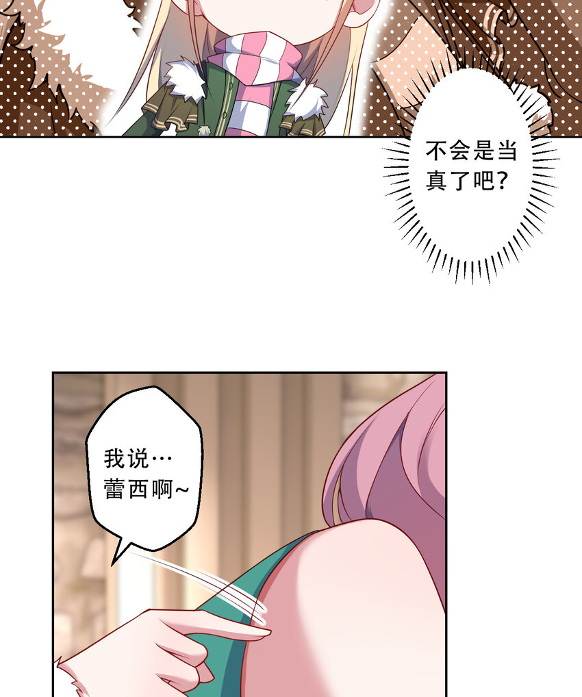 98回 这还是我认识的世界吗！(1/2)-第99话