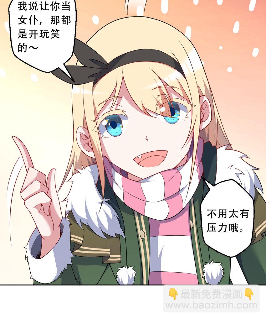 98回 这还是我认识的世界吗！(1/2)-第99话