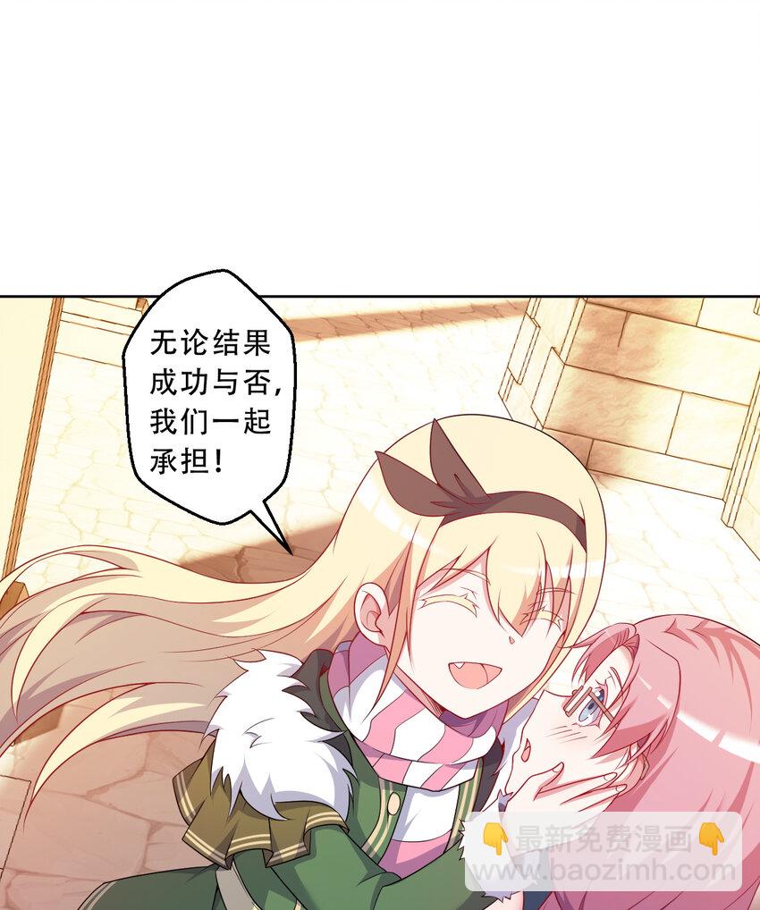 98回 这还是我认识的世界吗！(1/2)-第99话